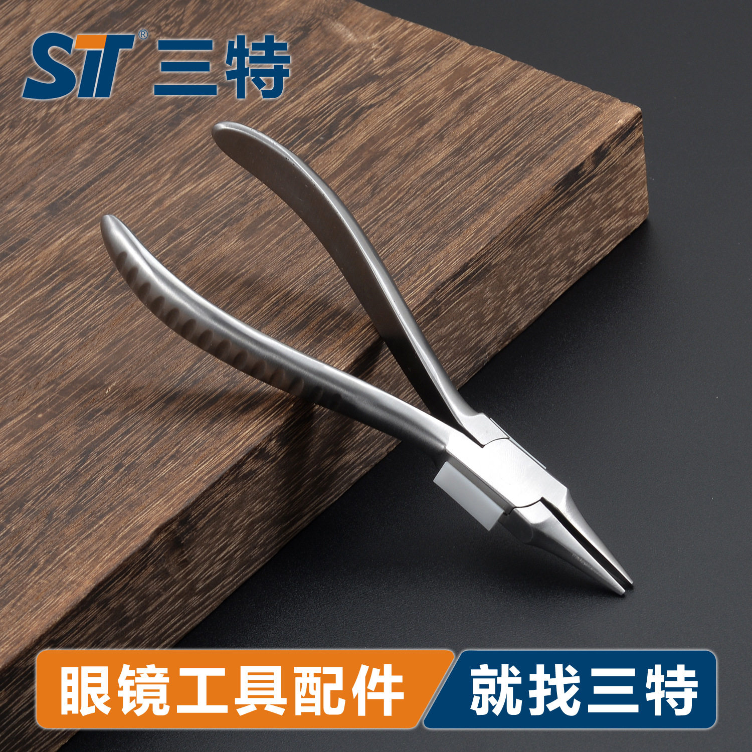 眼镜维修工具钳镜架镜框调整鼻托调整操作钳眼镜店眼镜工厂钳精密