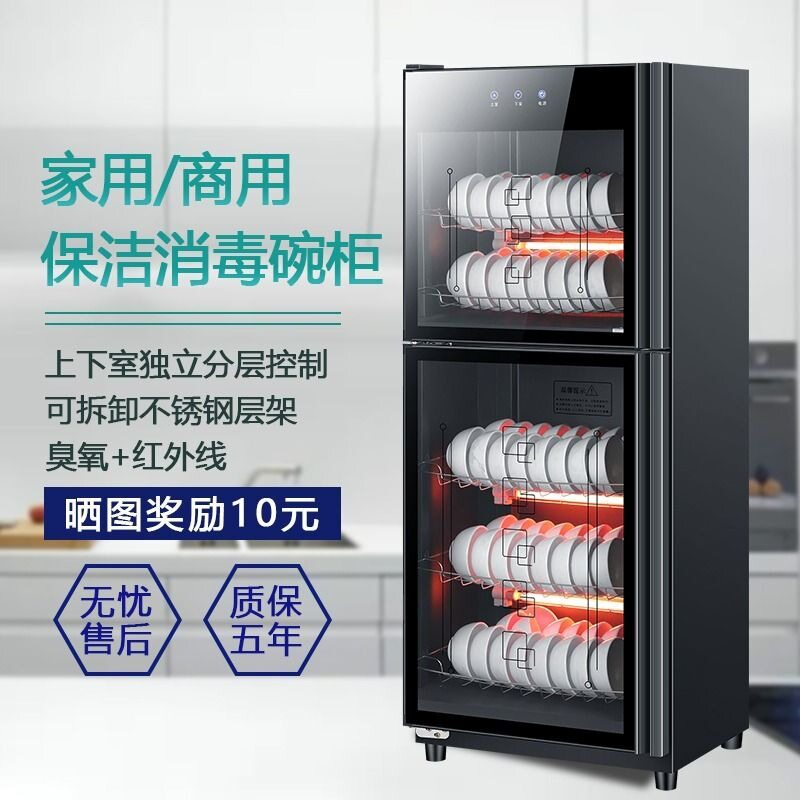 好太立式消毒柜商用不锈钢大容量消毒碗柜双门家用饭店酒店餐具