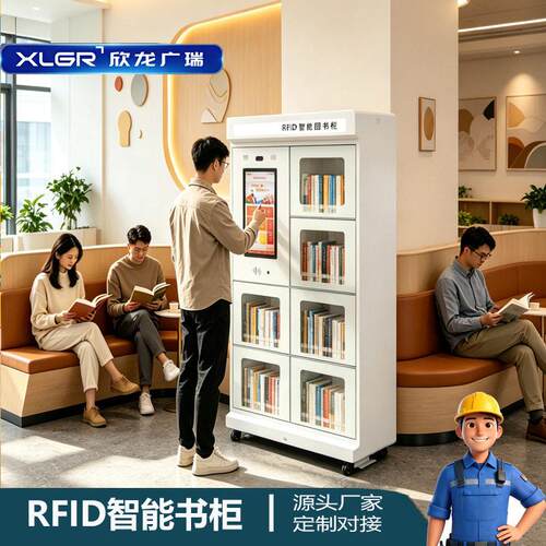 RFID智能书柜共享微型无人图书柜职工书屋智慧书吧图书管理柜