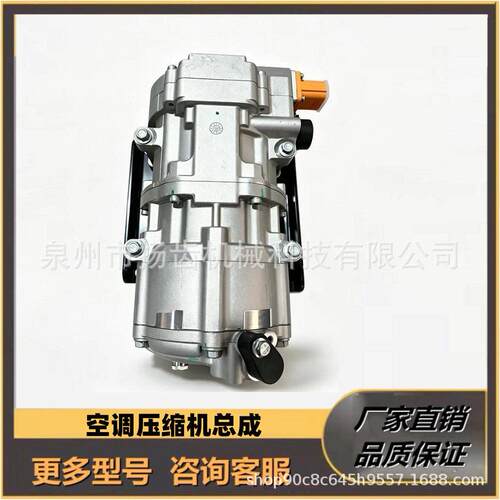 柳工862HE电动装载机空调压缩机 电动空调泵75C0141 SZB66-H2Y
