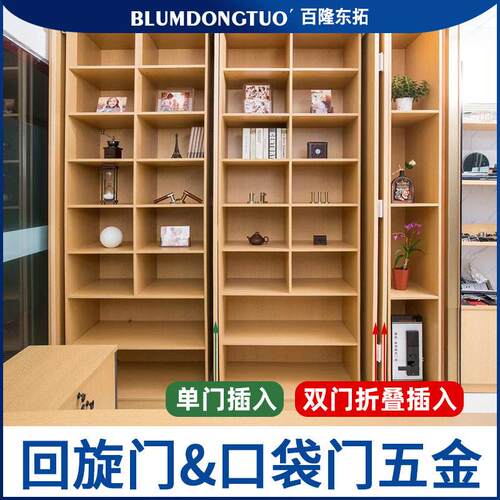 衣柜蝴蝶门口袋门伸缩滑轨侧边插入五金配件隐形折叠门回旋五金