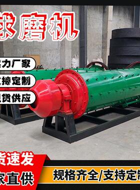 选矿球磨机矿渣矿粉石墨铝棒磨机沙金石研磨粉筒型粉碎机生产厂家