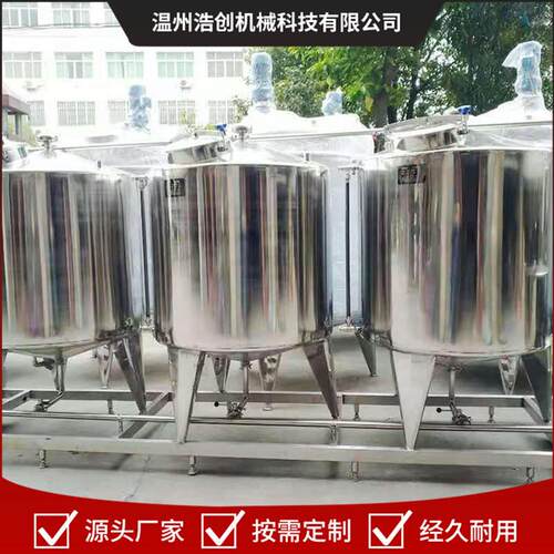 厂家直供一体式CIP清洗机 全自动cip清洗系统 移动CIP清洗机