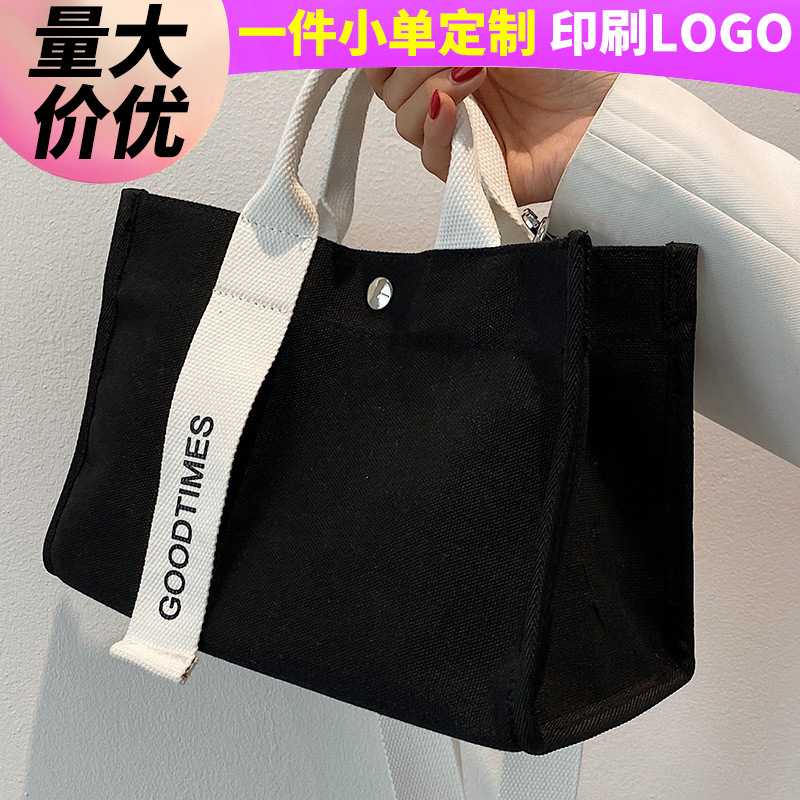 帆布包定制小批量小众設計纯色字母印刷logo手提单肩斜挎包包