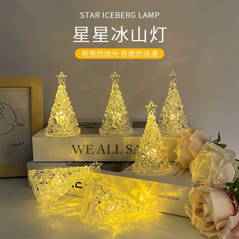 led星星圣诞树小夜灯卧室宿舍床头灯装饰氛围灯儿童圣诞礼物摆件