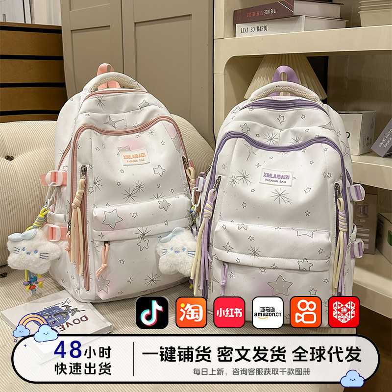星星抽绳时尚简约双肩包日系清新多隔层轻便初高中学生大容量书包