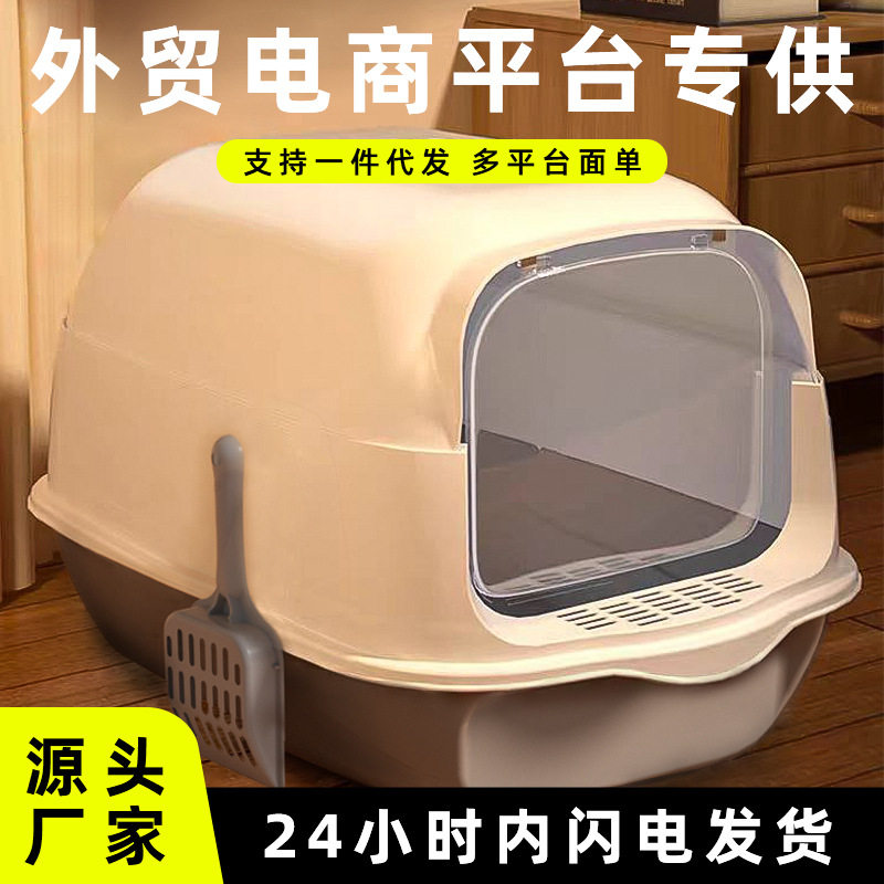 超大号全封闭式猫砂盆放外溅防臭猫咪厕所顶出是猫砂盆现货