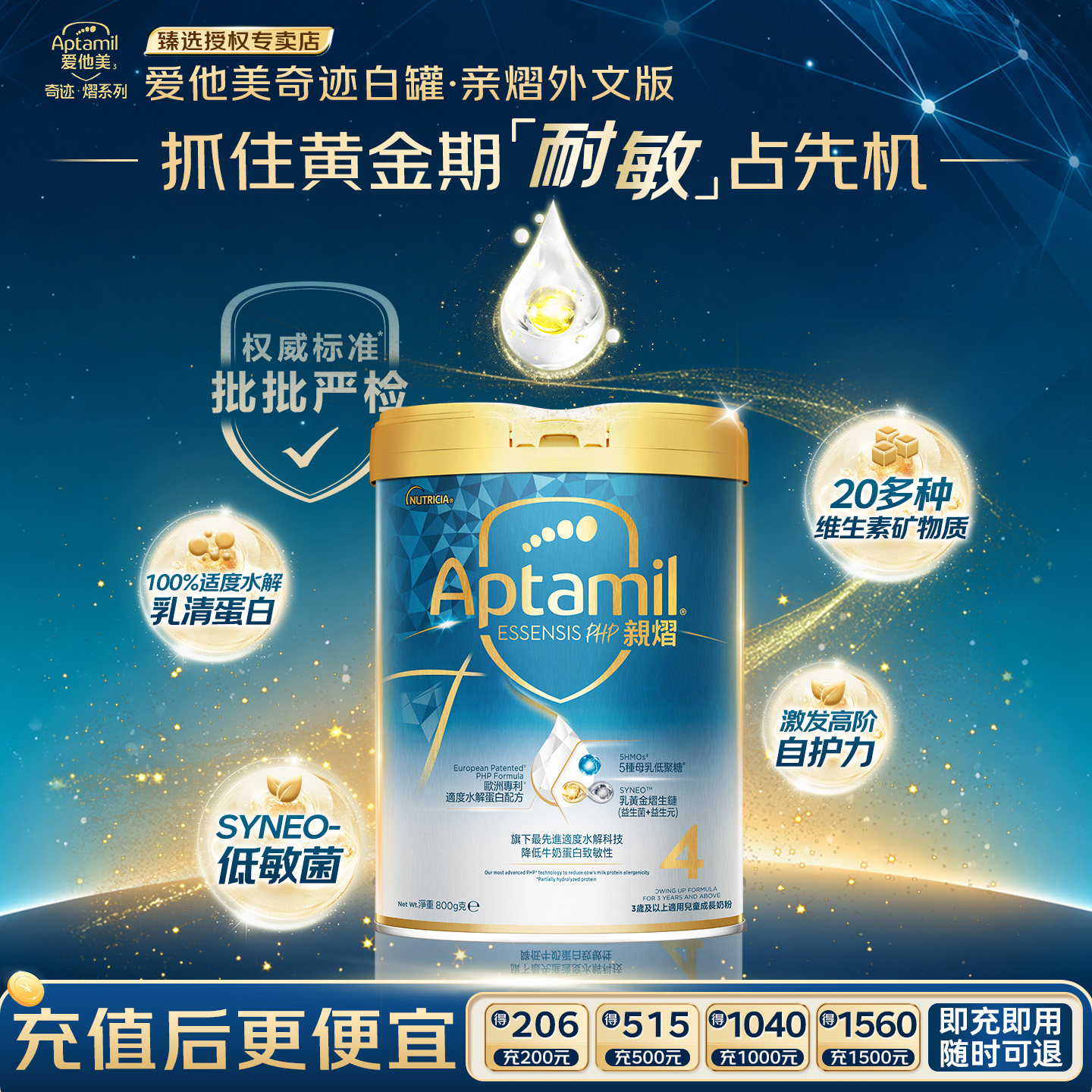 【旗舰店】爱他美奇迹白罐4段适度部分水解四段婴儿牛奶粉800g