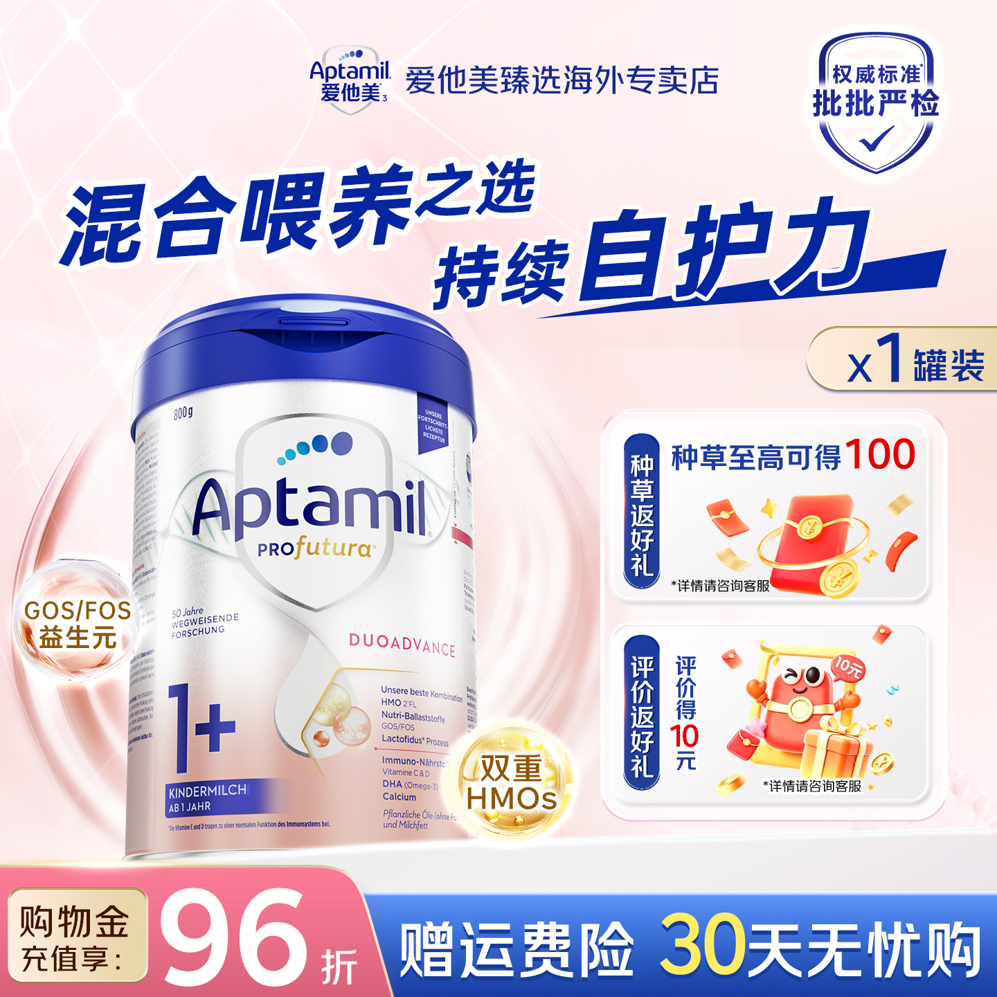 【新客更优惠】爱他美德国白金1+段婴儿配方牛奶粉旗舰店