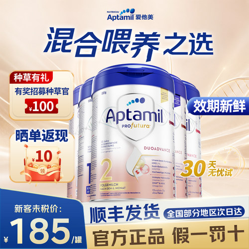 【种草领50元】德国白金全段奶粉
