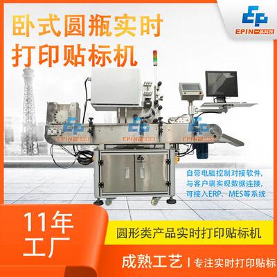 针筒采血管医试剂即时打印贴标机 自带系统标签可变贴标签机