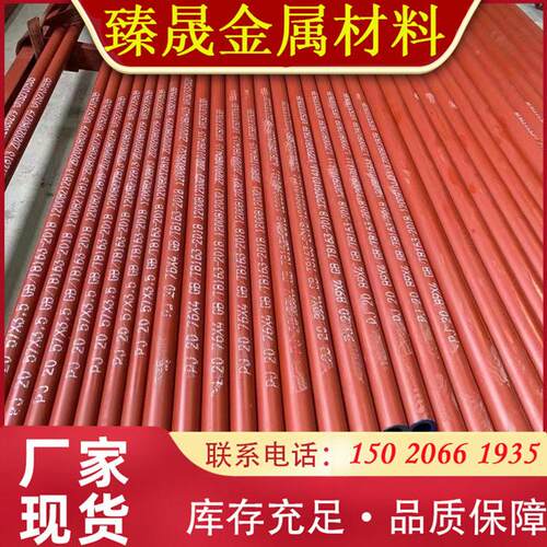 冷库用无缝钢管 酸洗钝化无缝钢管 除锈 喷漆 处理无缝钢管