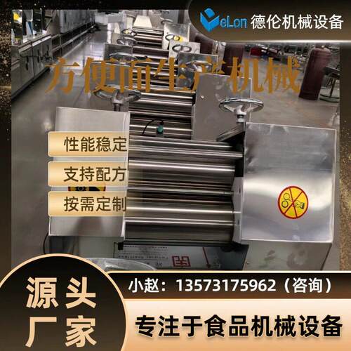 出口创业全自动方便面加工流水线 成型机 全套面饼生产机械