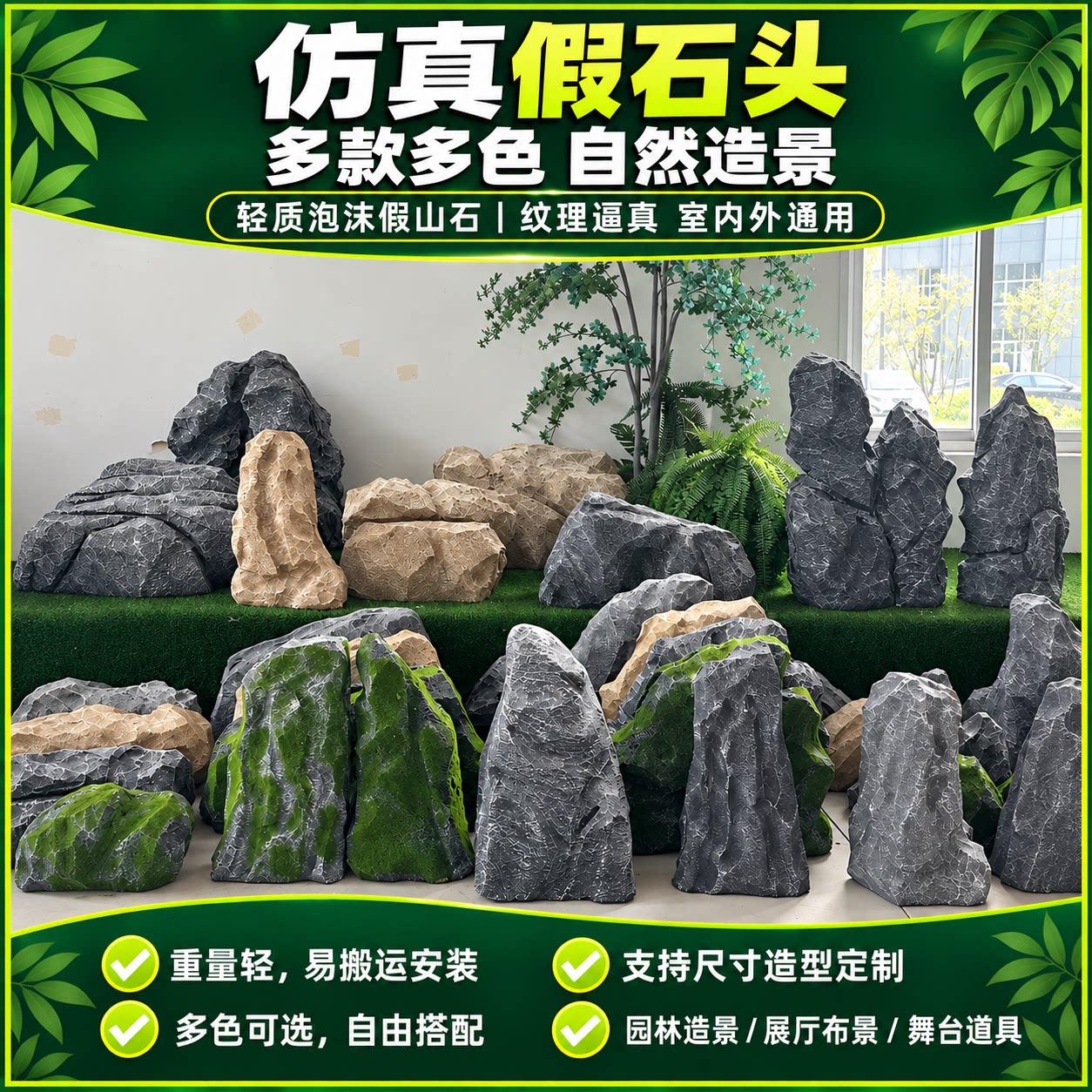 泡沫仿真石头人造假山园林景观造景装饰摆件泡沫雕舞台道具定制PU
