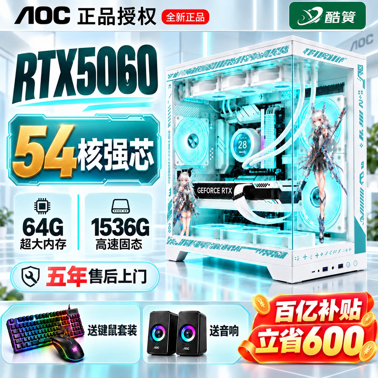 电脑主机台式电脑全套4060/5060图片