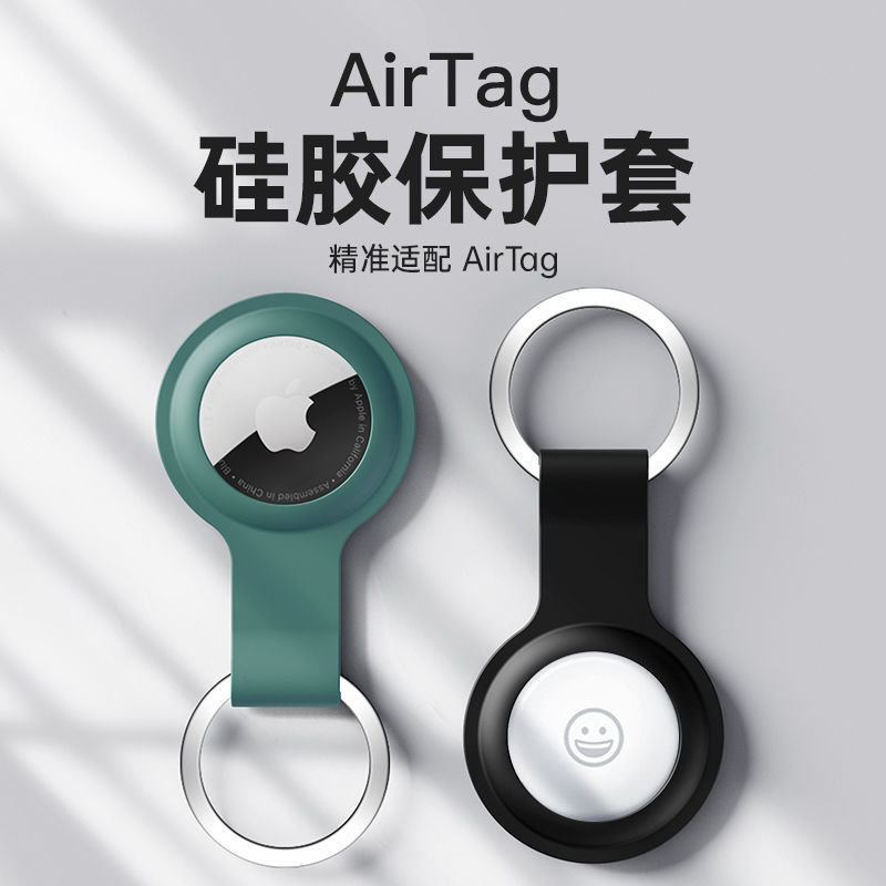 苹果airtags链防摔air数码防丢器保护套