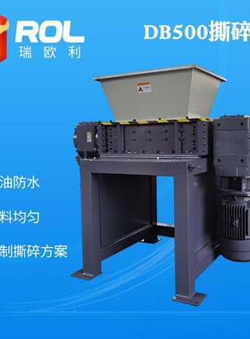 双电机撕碎机金属电子垃圾小型双轴撕碎机工业固废粉碎机箱