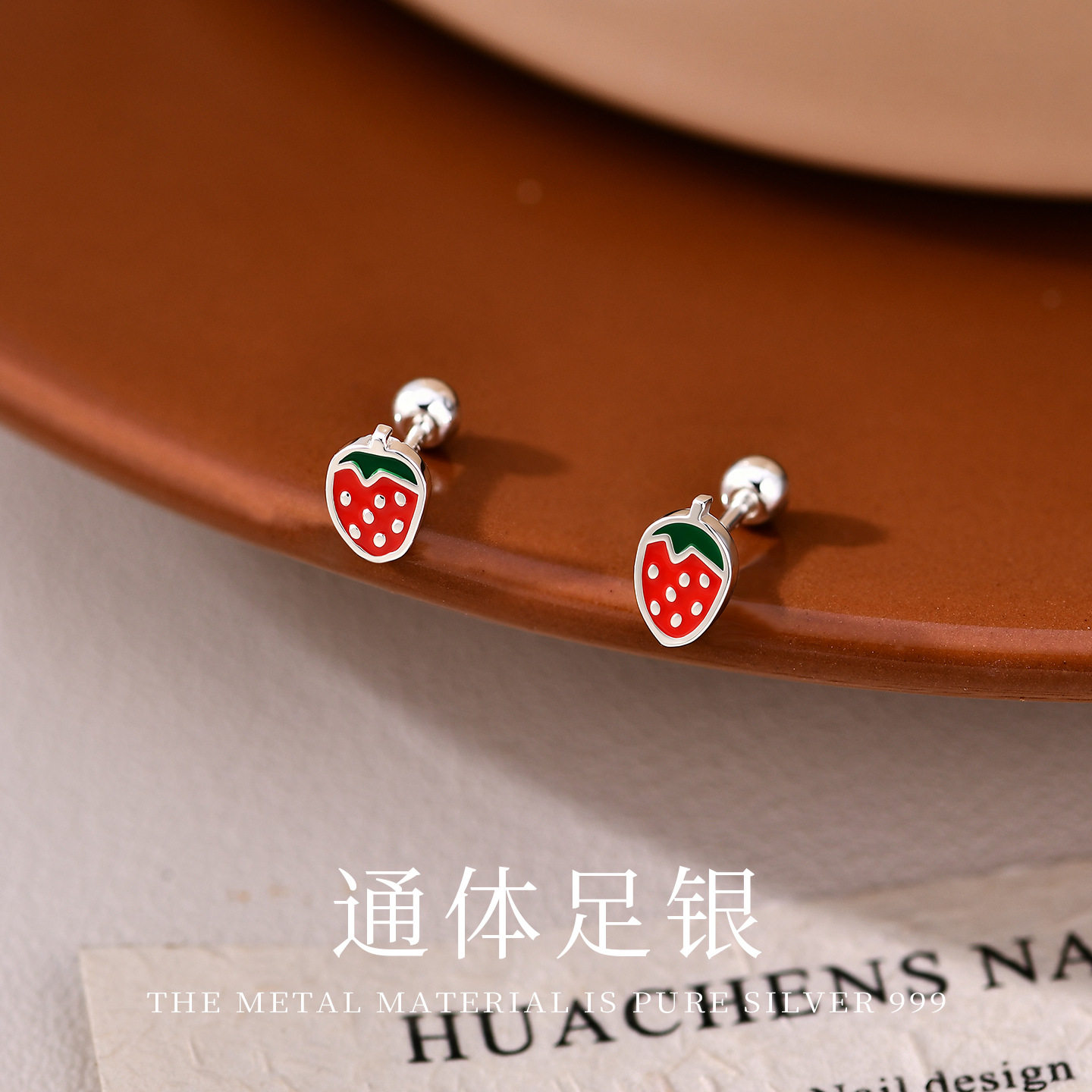 花未晞草莓树莓耳钉S999足银可爱
