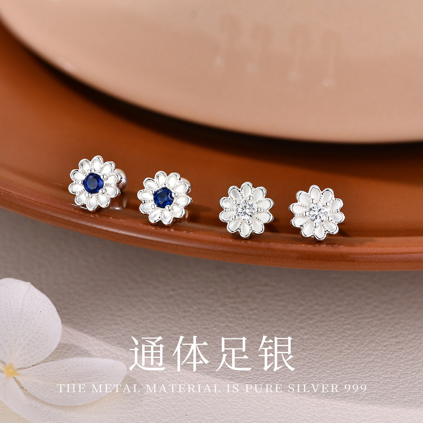 花未晞小雏菊S999纯银太阳花耳钉