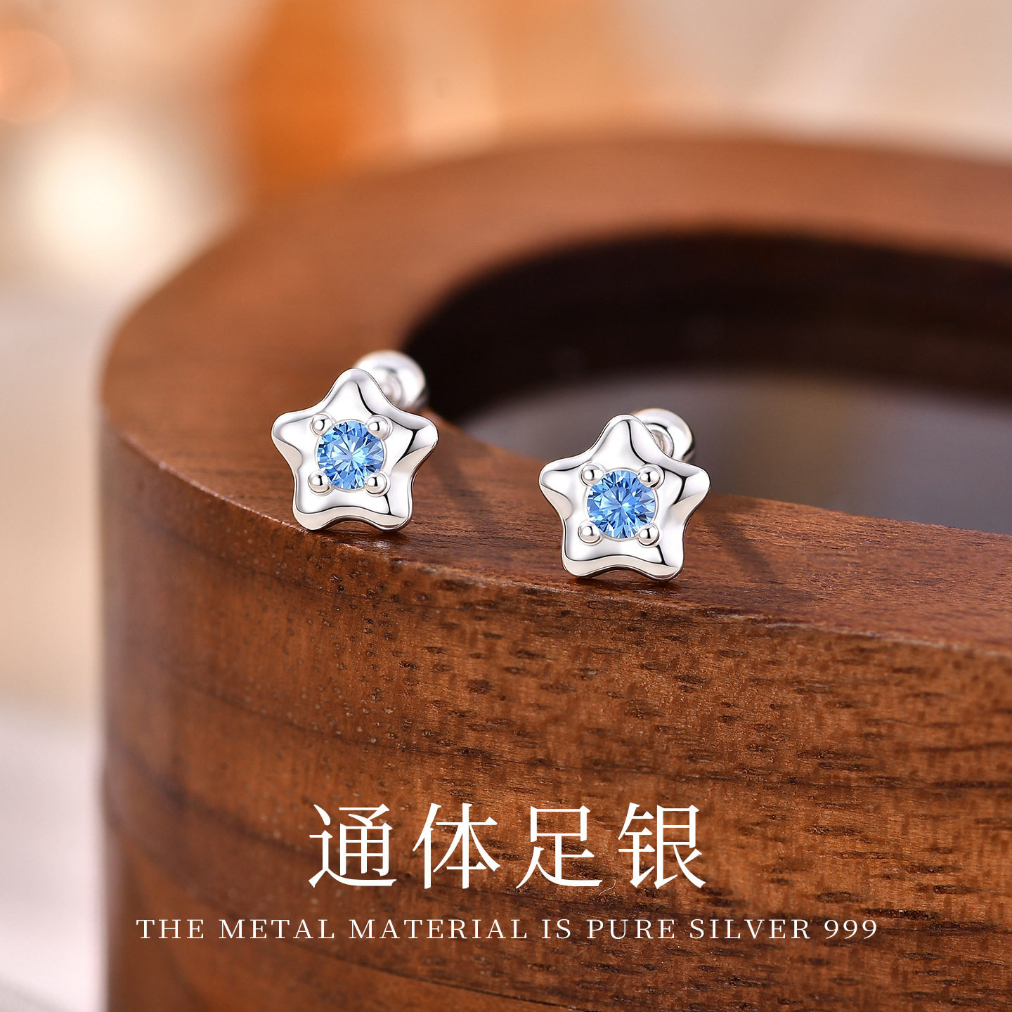 花未晞S999足银镶蓝钻五角星耳钉