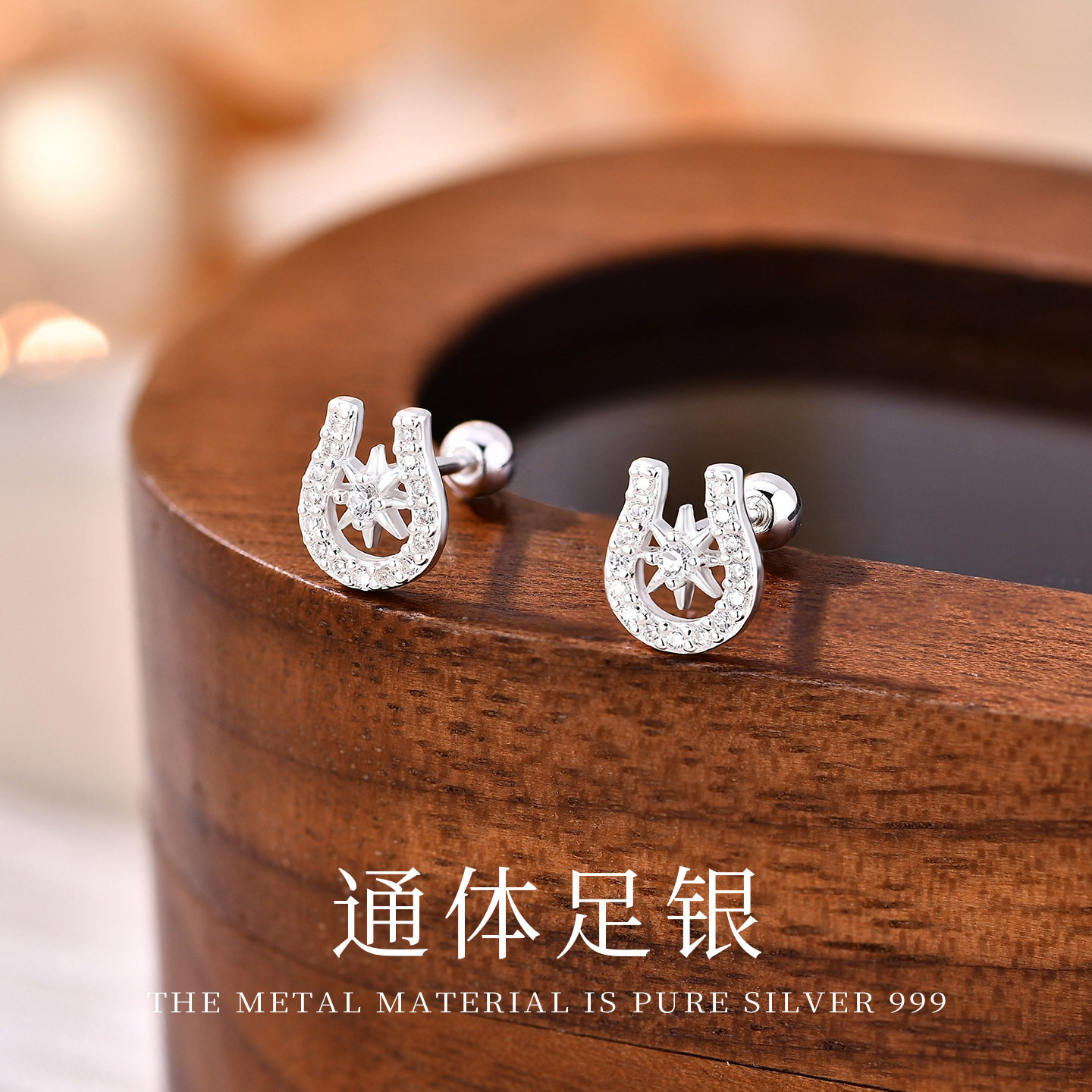花未晞S999纯银轻奢U型马蹄耳钉