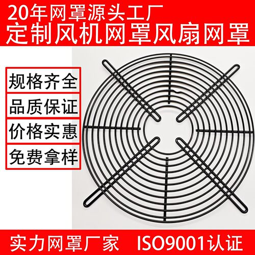 300风机网罩轴流风机网罩 大风机轴流风机网罩 防尘网罩三合一