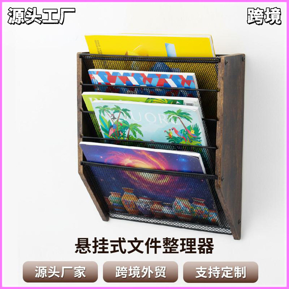 跨境挂墙文件整理器壁挂式邮件纸文件置物收纳架板存储整理杂志架