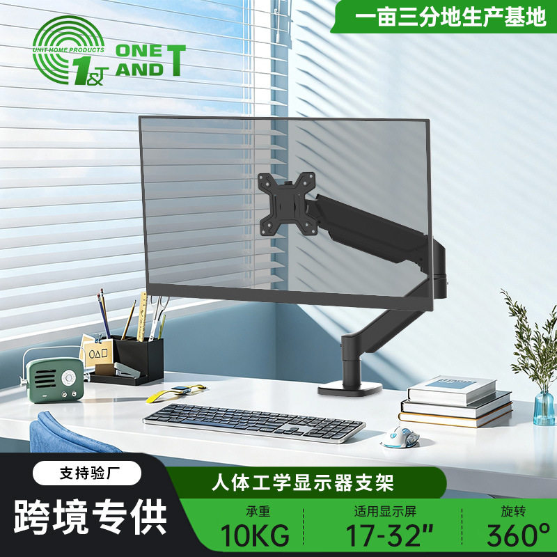 宁波一亩工厂跨境畅销气弹簧13-32寸电脑显示器支架悬停升降旋转