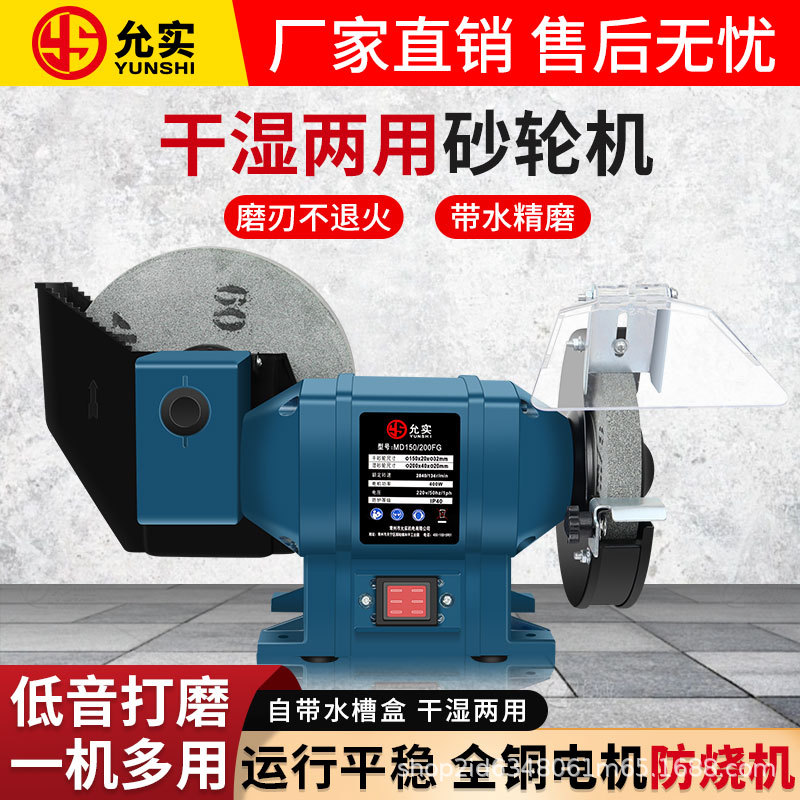 干湿两用砂轮机磨刀机家用小型台式全自动抛光机水磨机打磨机