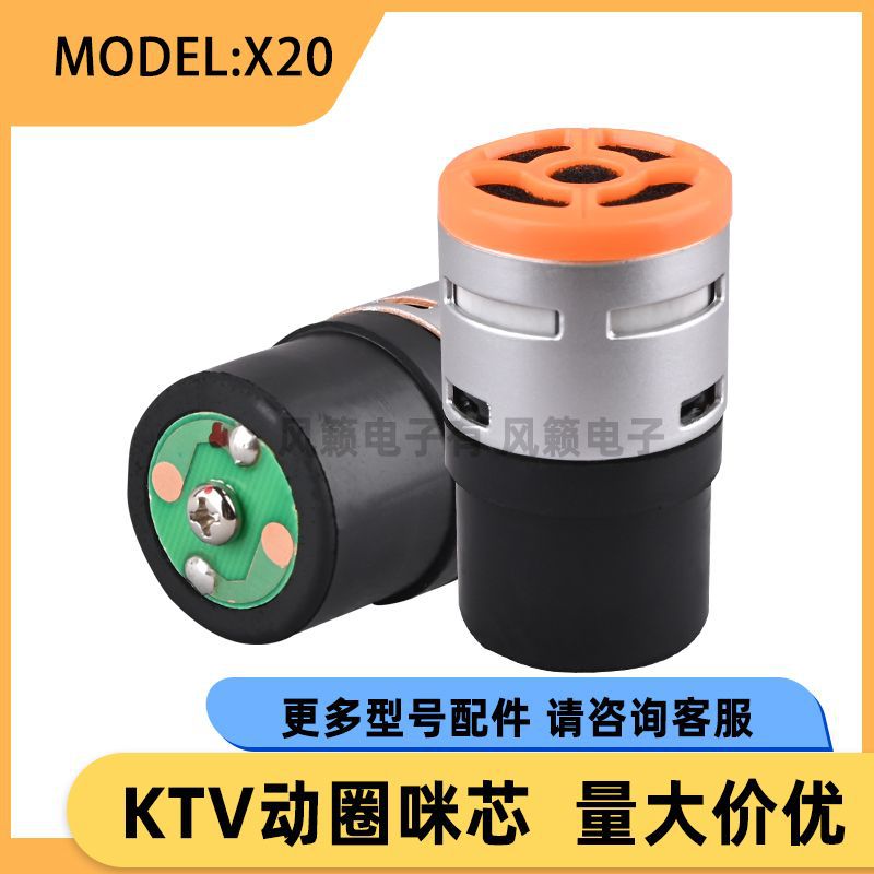 话筒专业咪芯麦克风咪芯防啸叫动圈进口KTV专业音头通用咪头麦芯