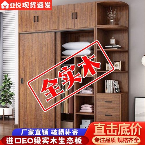 亚悦实木衣柜推拉门收纳柜子储物柜衣橱衣柜家用卧室家具出租房用