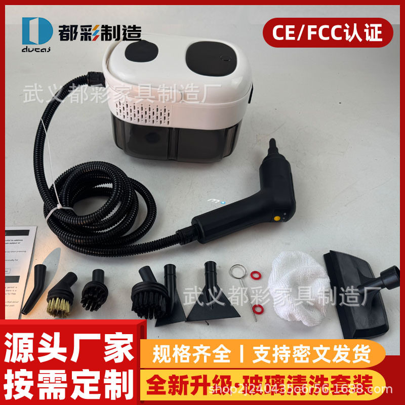 25款新款跨境高温蒸汽清洗机手控调档大容量清洁剂蒸汽清洗机