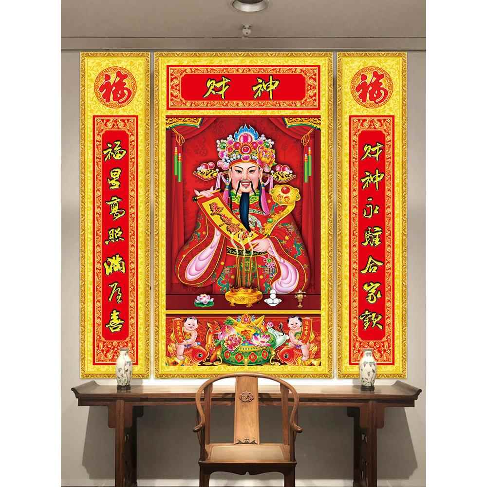 福禄寿中堂画农村堂屋大气2024财爷年画墙贴画门帖自贴装饰画