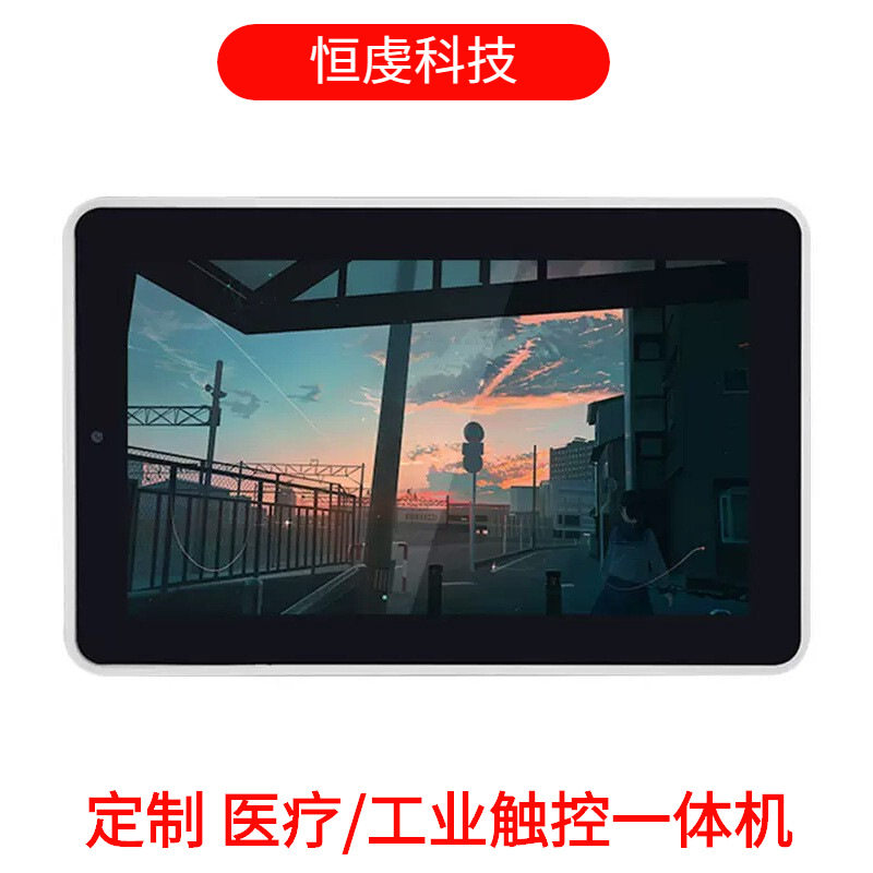 15.6英寸高清安卓触摸工业电脑平板触摸屏工控一体机嵌入式电容屏