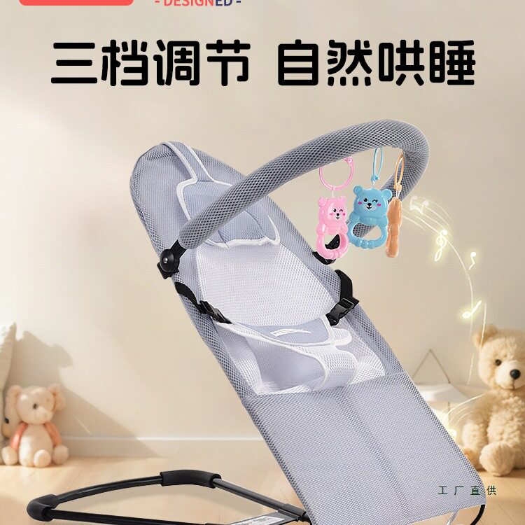 摇摇椅婴儿躺睡神器宝宝安抚哄睡觉带娃摇篮玩具新生儿躺椅摇摇床