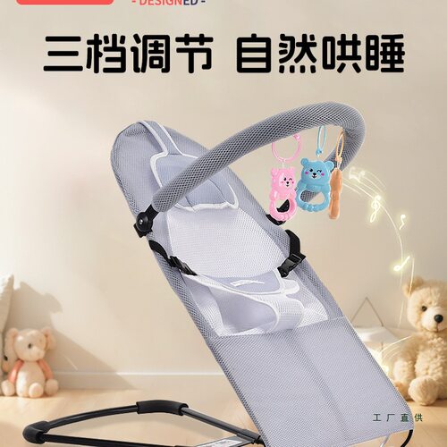 摇摇椅婴儿躺睡神器宝宝安抚哄睡觉带娃摇篮玩具新生儿躺椅摇摇床
