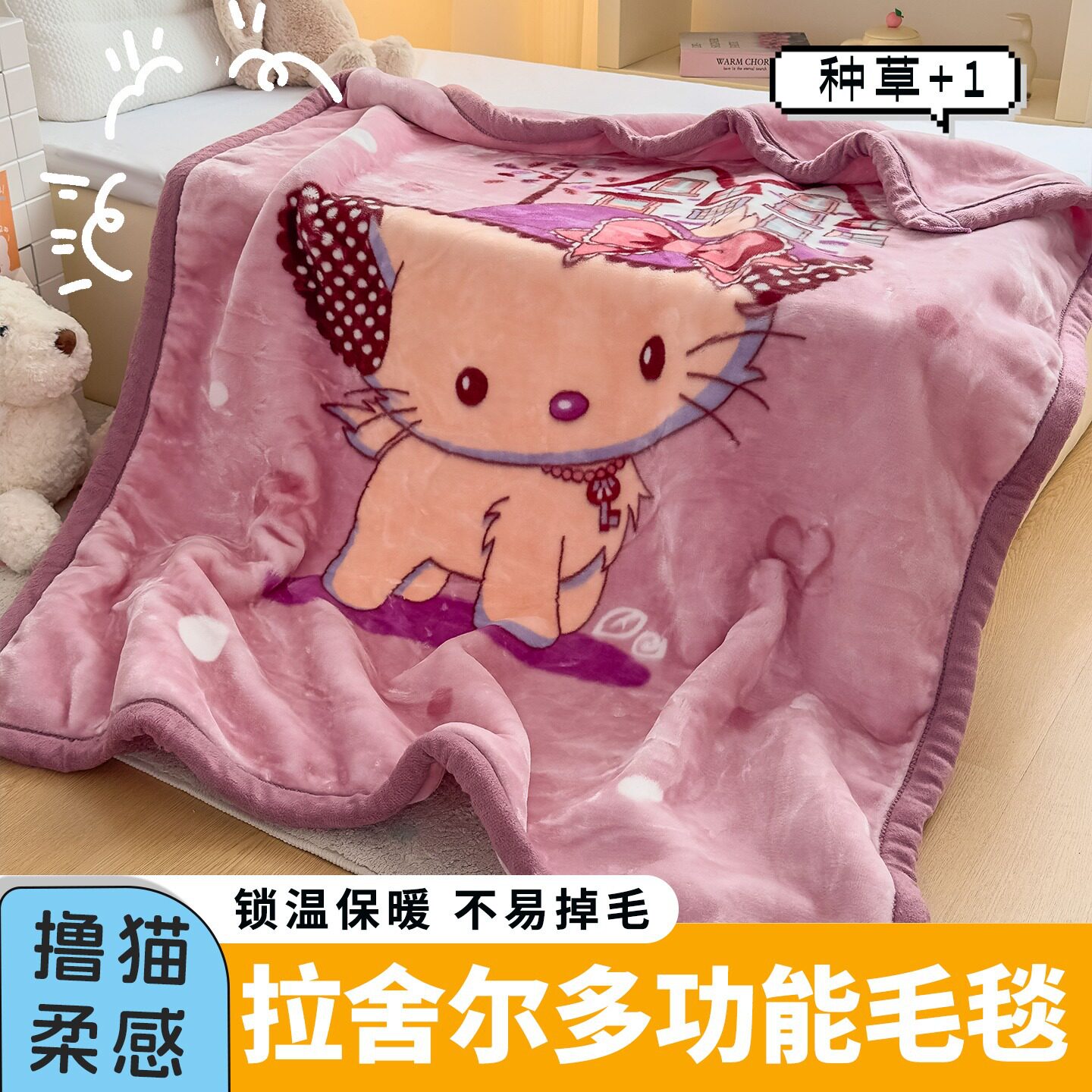儿童舍尔童毯毛毯毯子婴儿毯子宝宝薄款毯子单人幼儿园午睡小被子