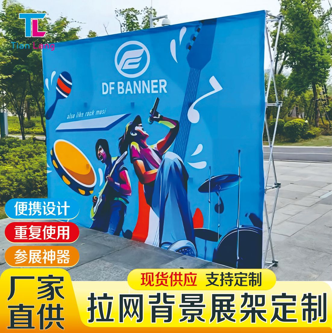 铝合金拉网展架快幕秀魔术贴折叠快展布艺折叠落地式便携背景架