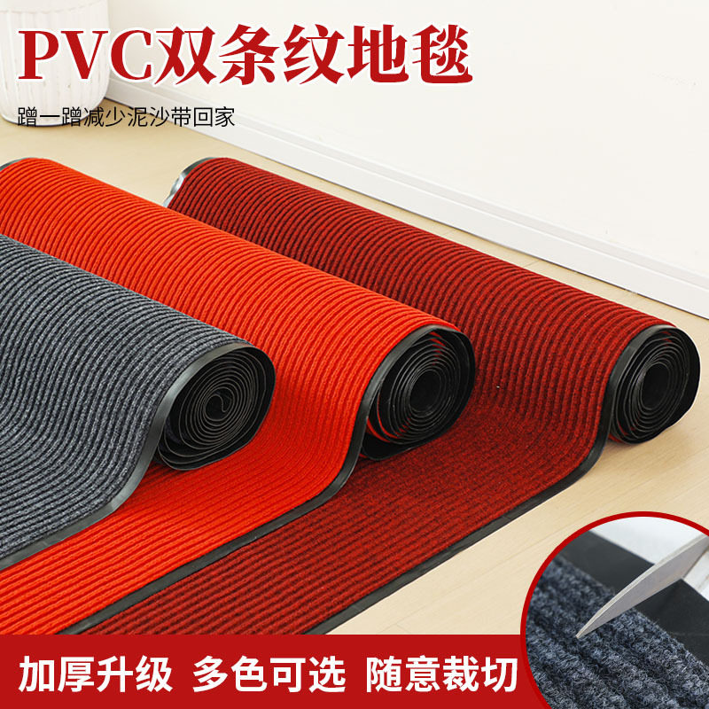 pvc双条纹地毯酒店商用进门入户防滑地垫厨房吸水脚垫卫生间门垫
