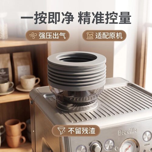 铂富咖啡机豆料仓压缩卷