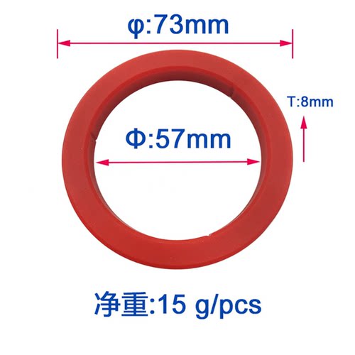 加吉亚E61煮头密封圈8.0mm厚
