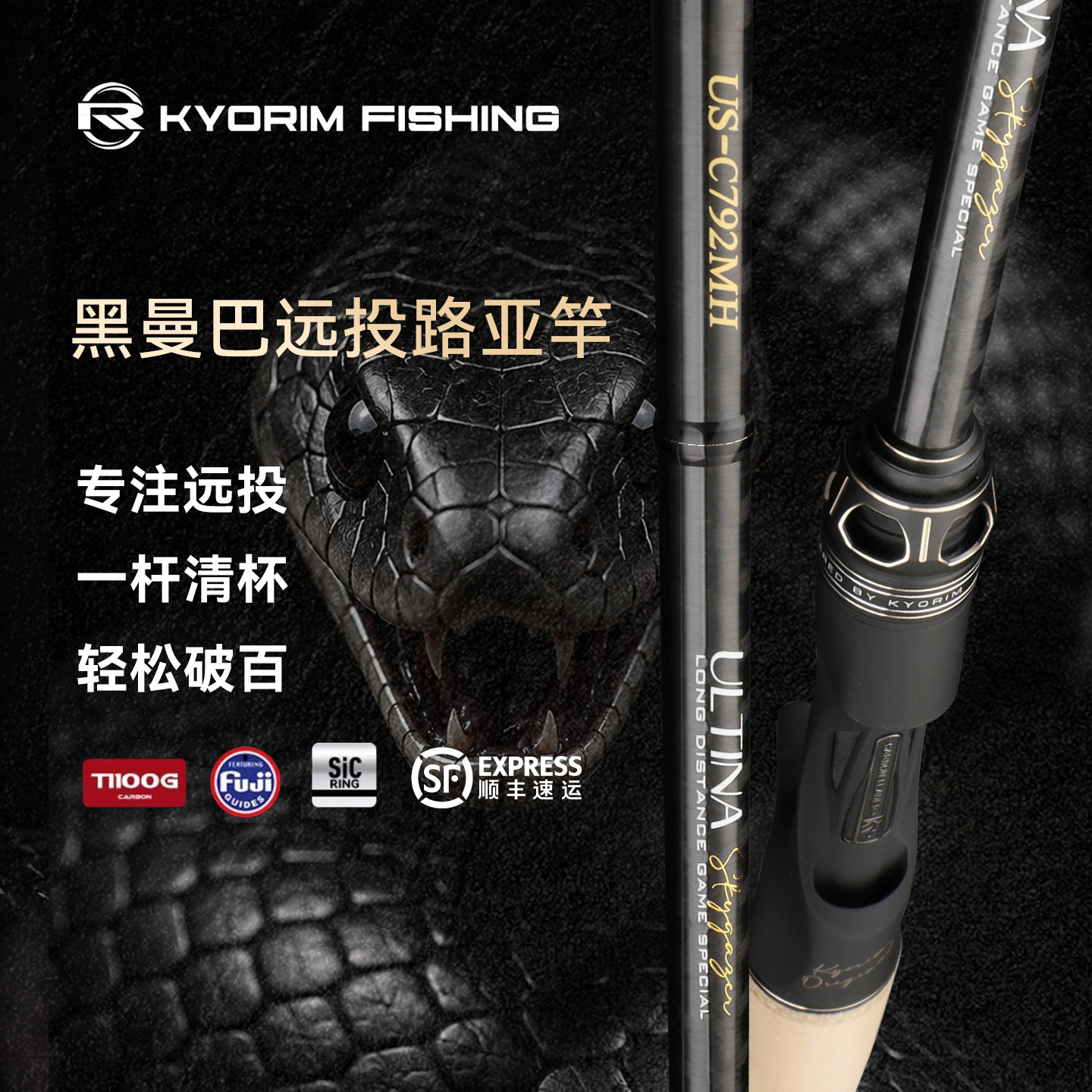 凯霖黑曼巴超级远投路亚竿超轻
