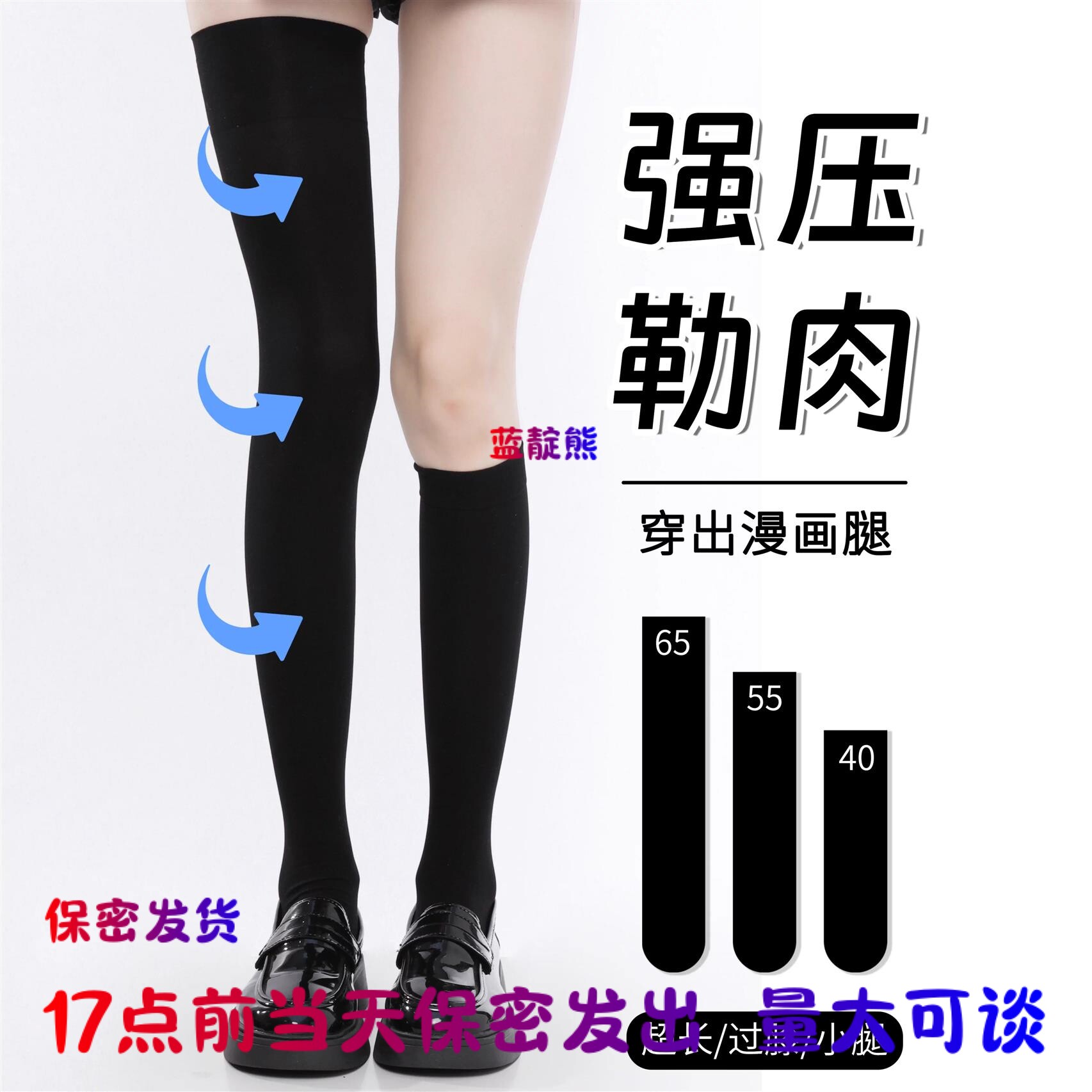 压力袜丝袜情调禁欲系大腿根