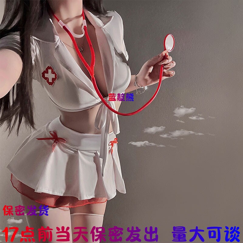 17点前当天发出护士情趣制服套装
