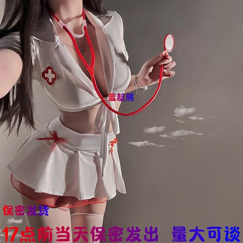 17点前当天发出护士情趣制服套装