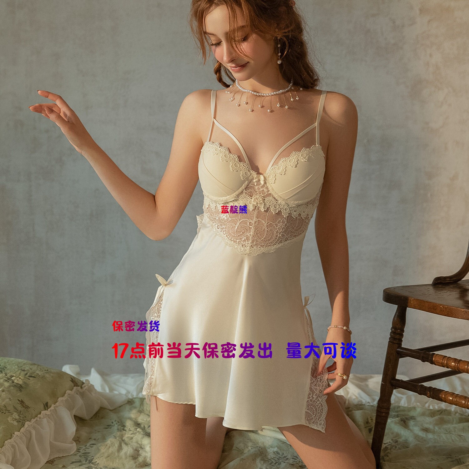 17点前当天发性感睡衣女款套装