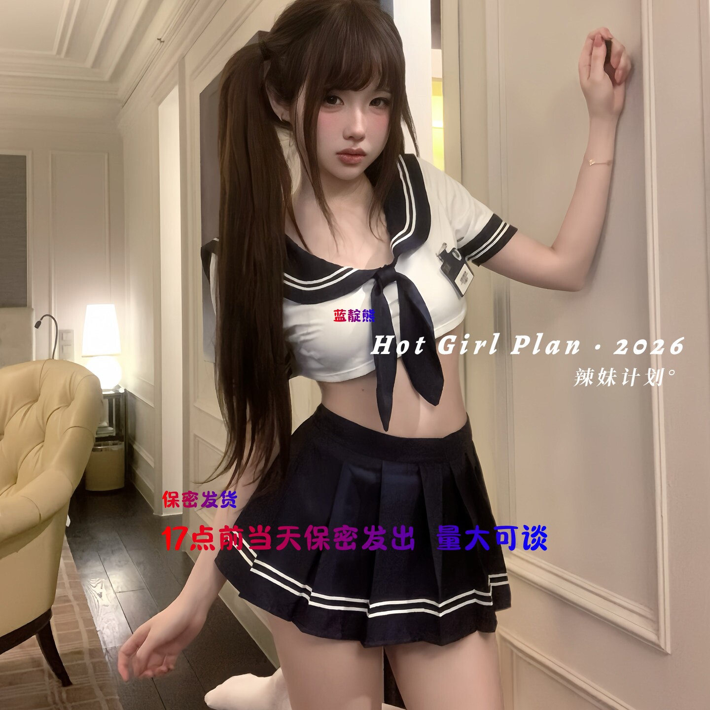 17点前当天发出jk制服套装