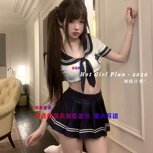 17点前当天发出jk制服套装