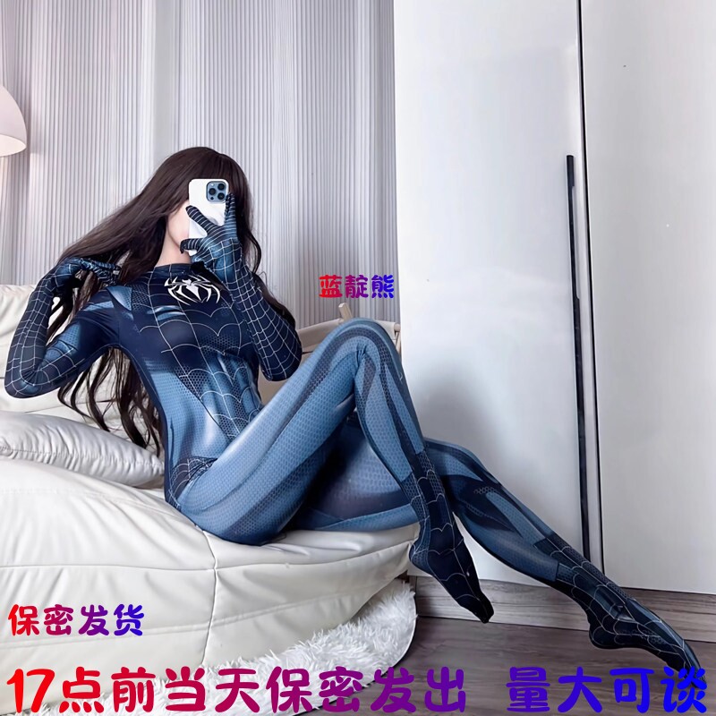 17点前当天发出蜘蛛侠女款紧身衣