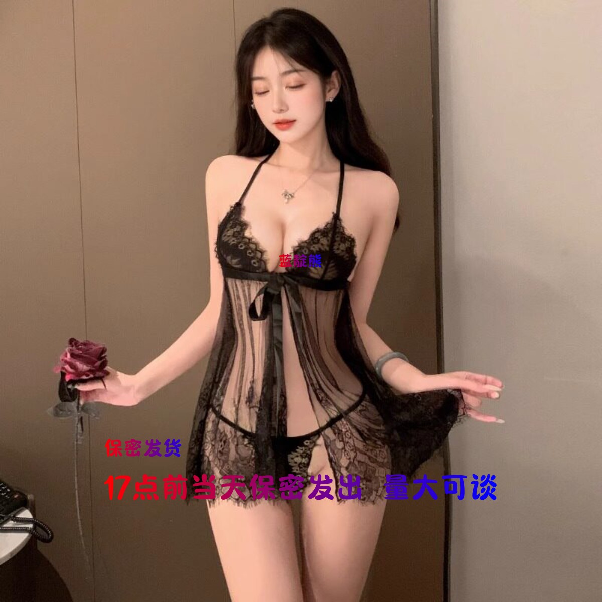 17点前当天发出性感勾人房事睡衣